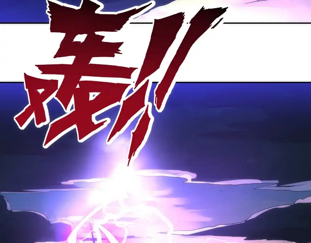 《一等家丁》第73话 第7页
