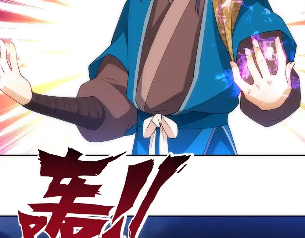 《一等家丁》第73话 第40页
