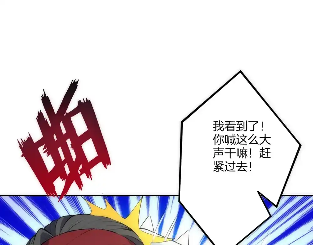 《一等家丁》第73话 第72页