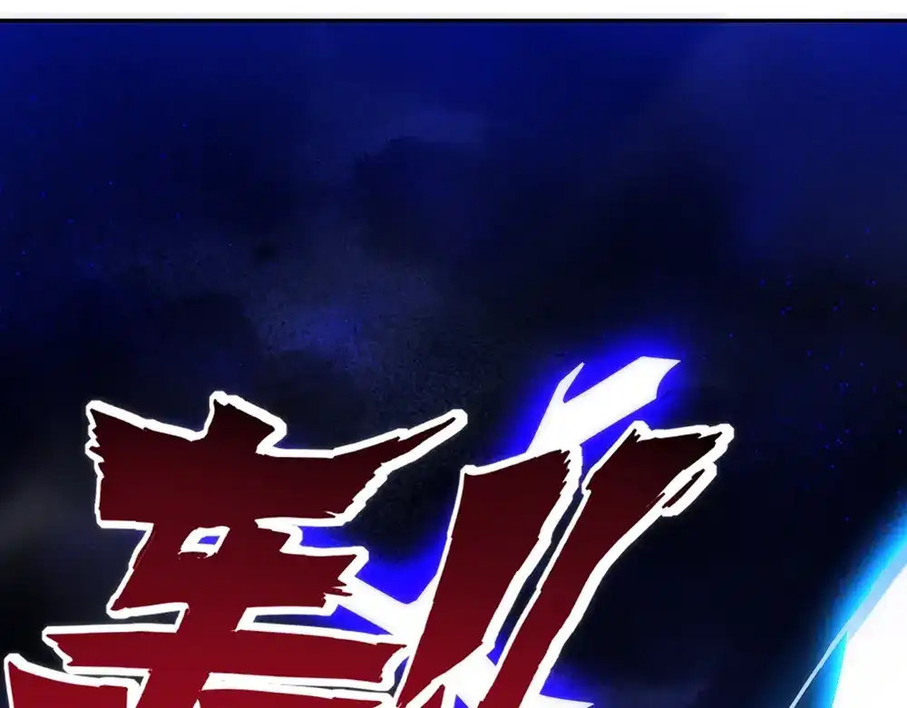 《一等家丁》第73话 第48页