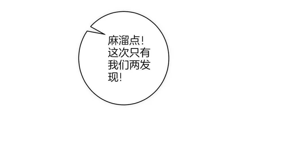 《一等家丁》第73话 第62页