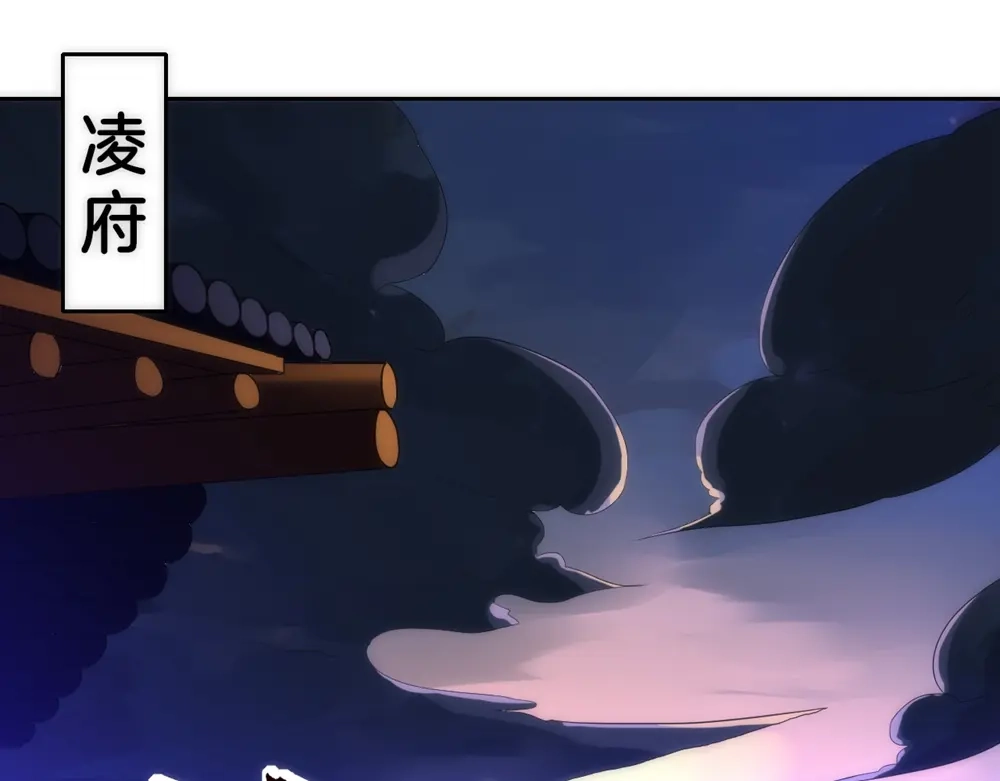 《一等家丁》第73话 第6页