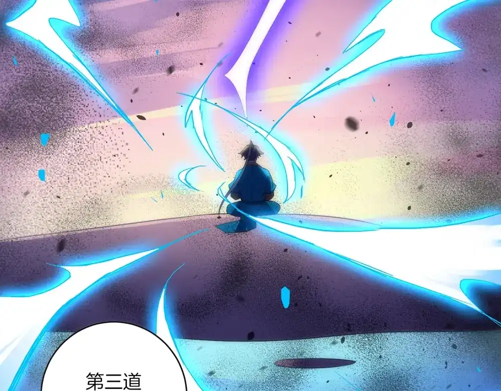 《一等家丁》第73话 第78页