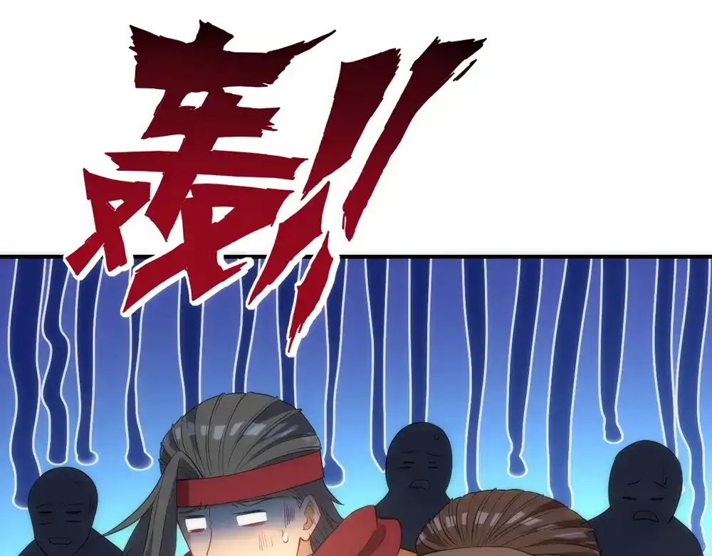 《一等家丁》第73话 第92页