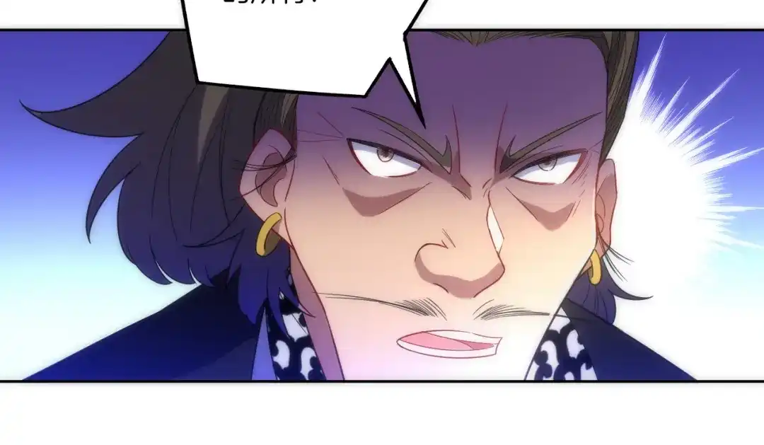 《一等家丁》第74话 第82页