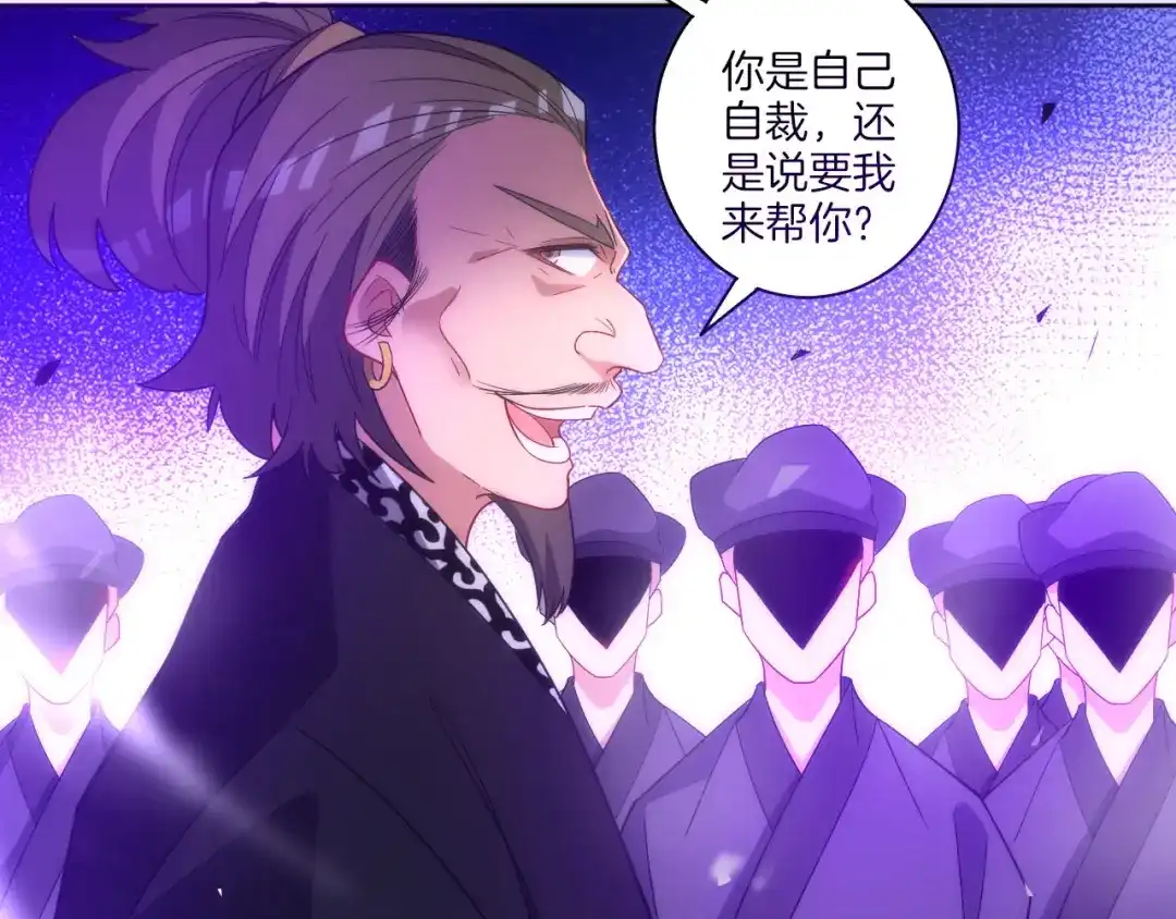 《一等家丁》第74话 第58页