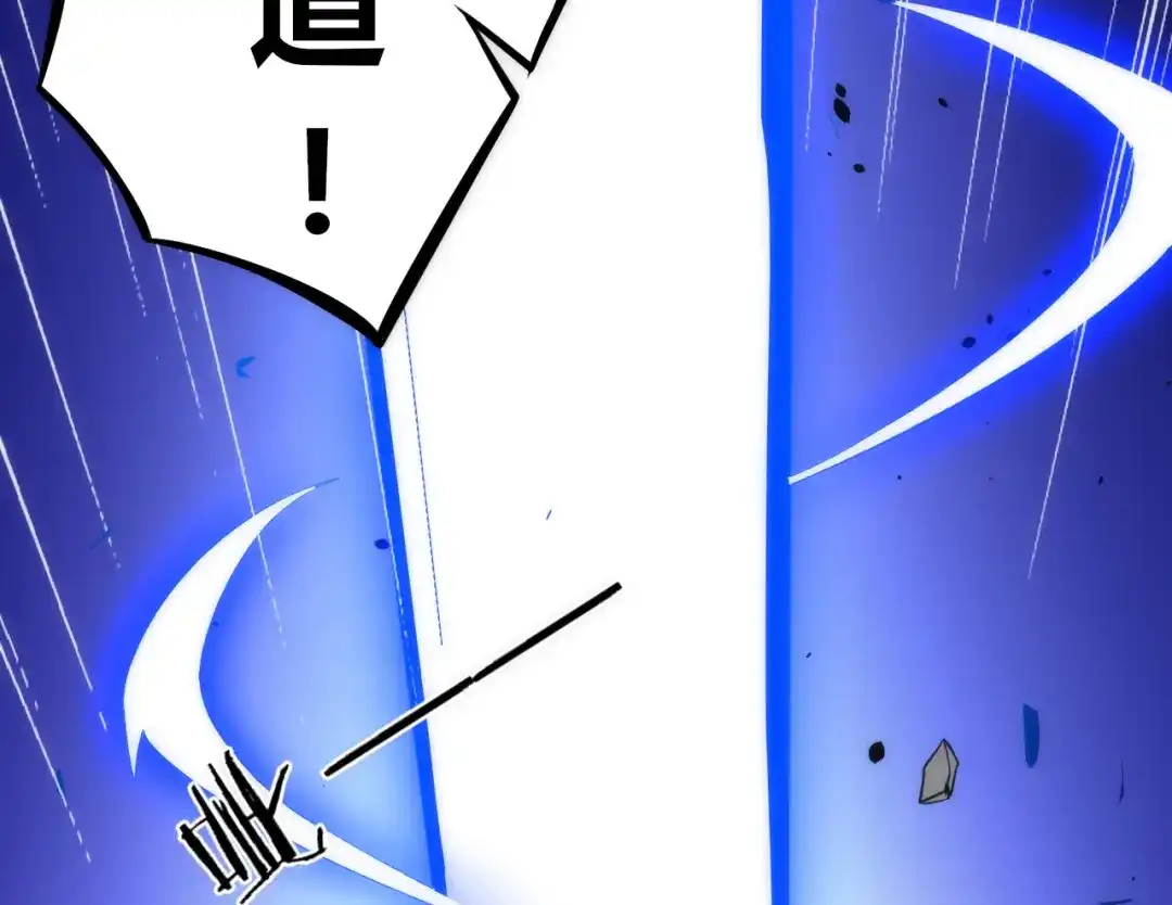 《一等家丁》第74话 第8页