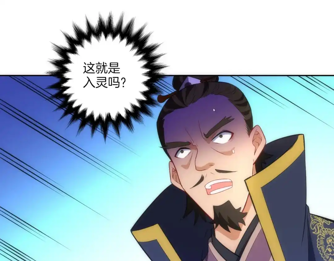 《一等家丁》第74话 第65页