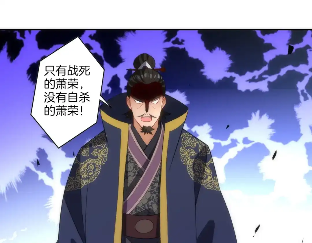 《一等家丁》第74话 第60页