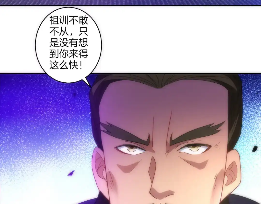 《一等家丁》第74话 第52页