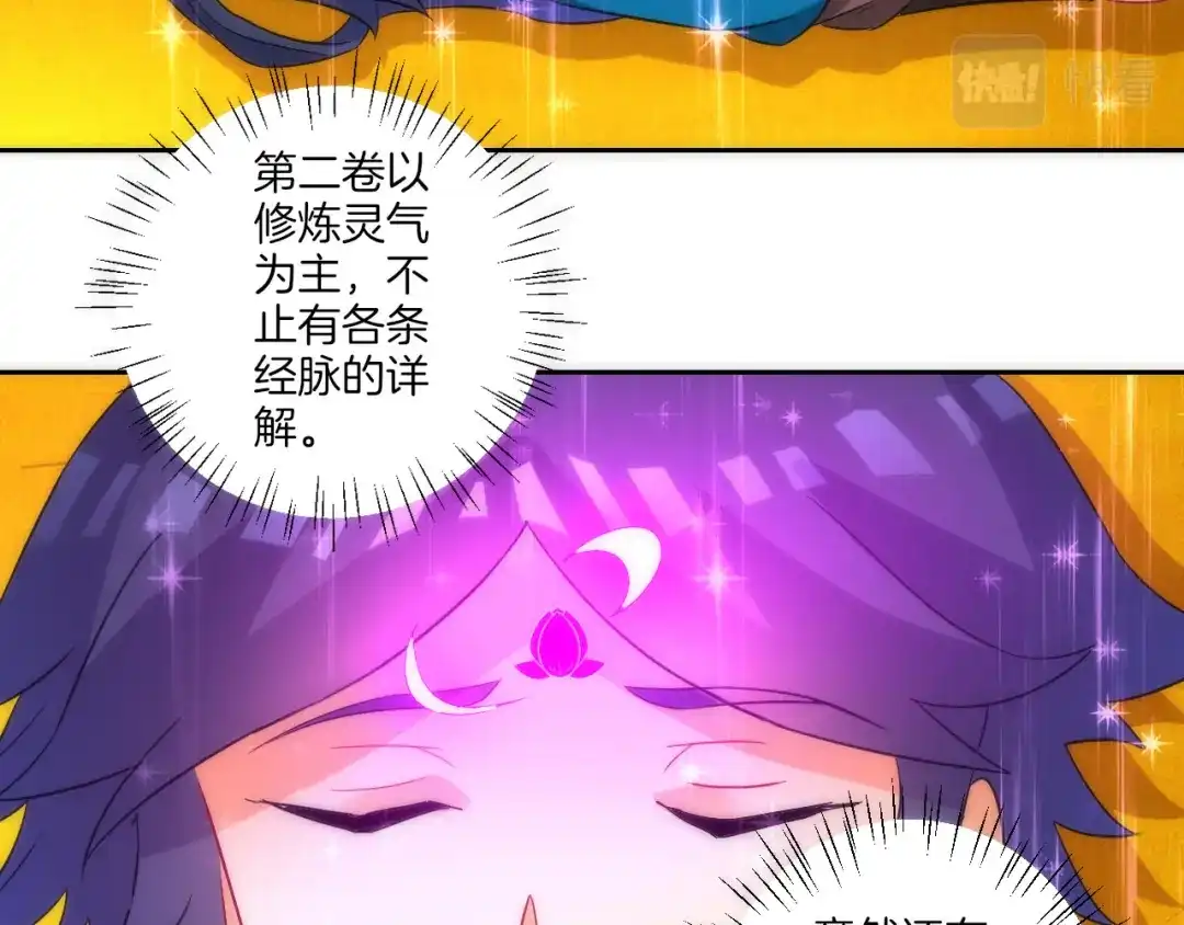 《一等家丁》第74话 第34页