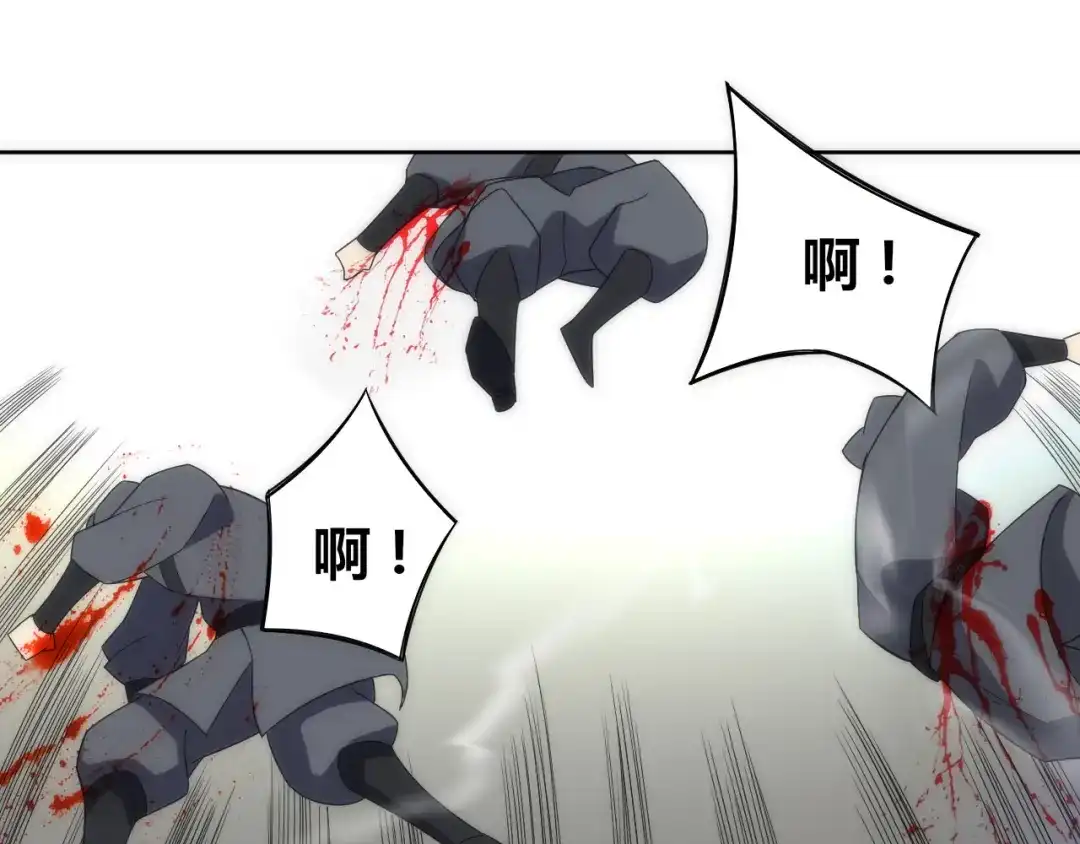 《一等家丁》第74话 第88页