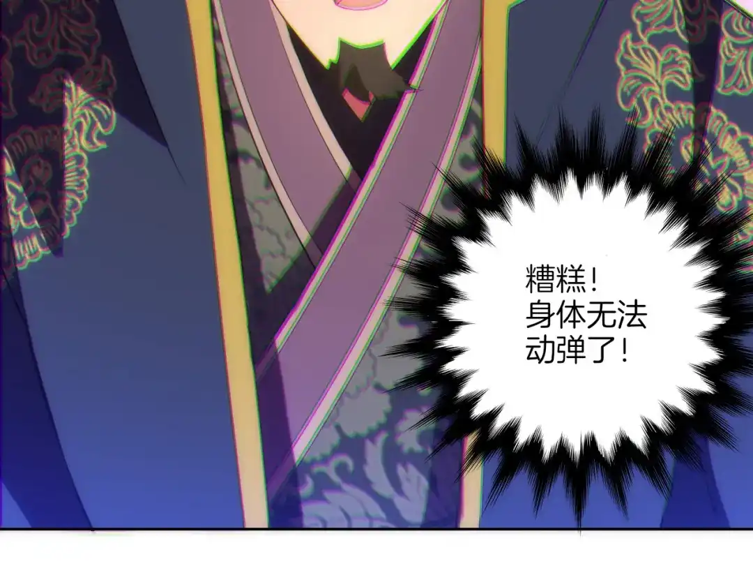 《一等家丁》第74话 第69页