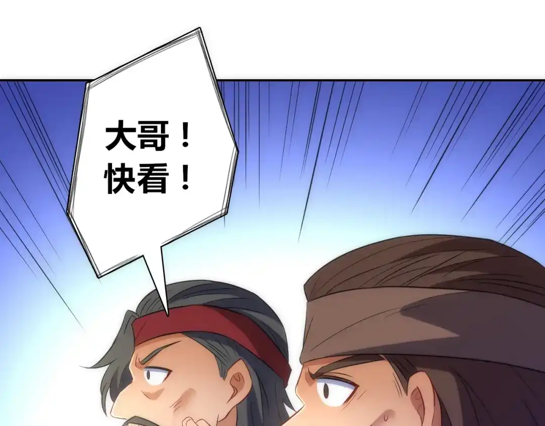 《一等家丁》第74话 第25页