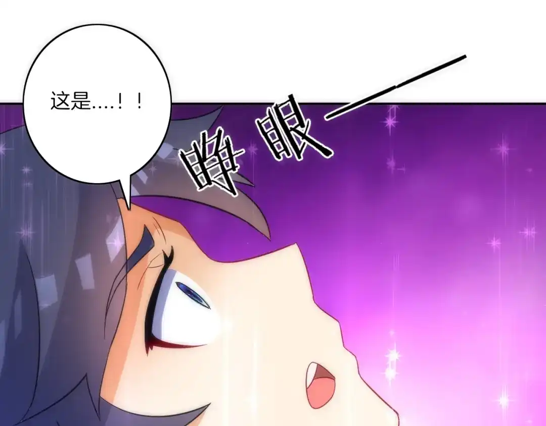 《一等家丁》第74话 第36页