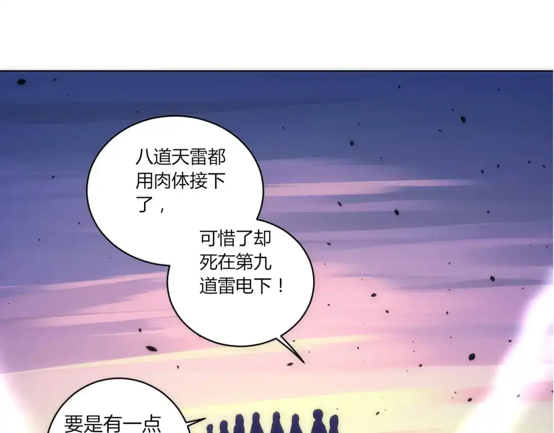 《一等家丁》第74话 第16页