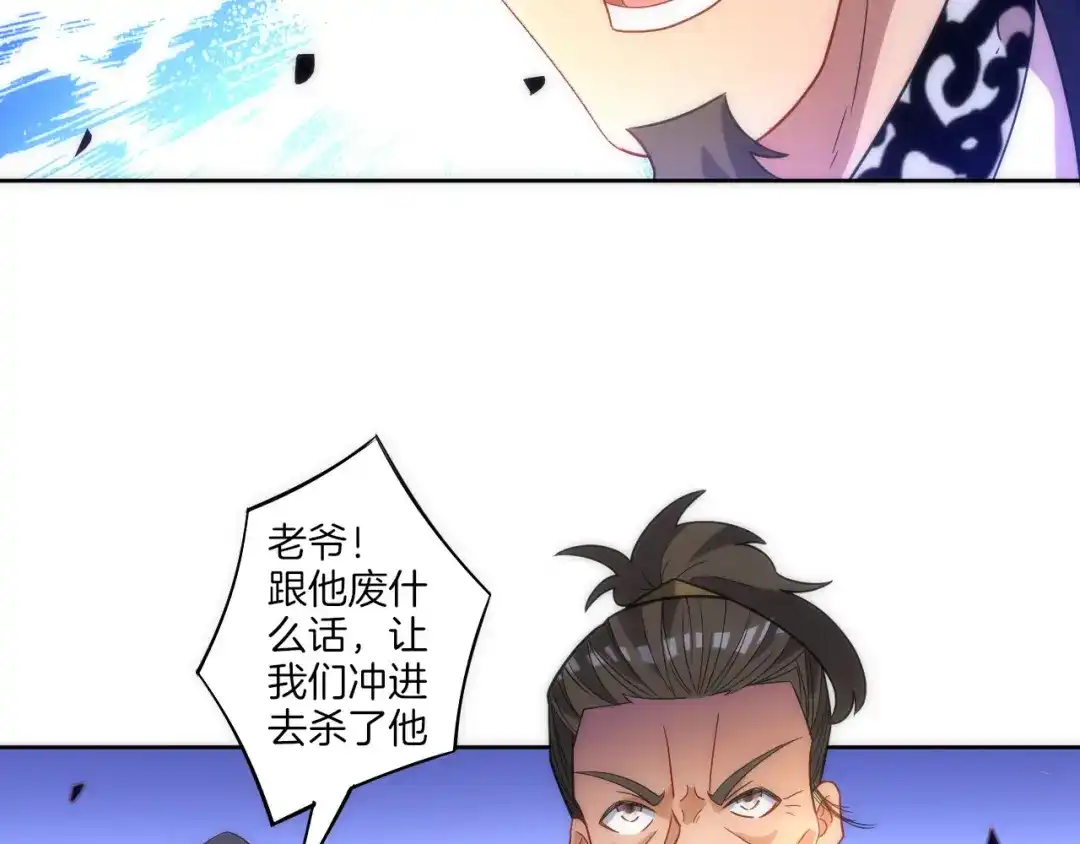 《一等家丁》第74话 第55页
