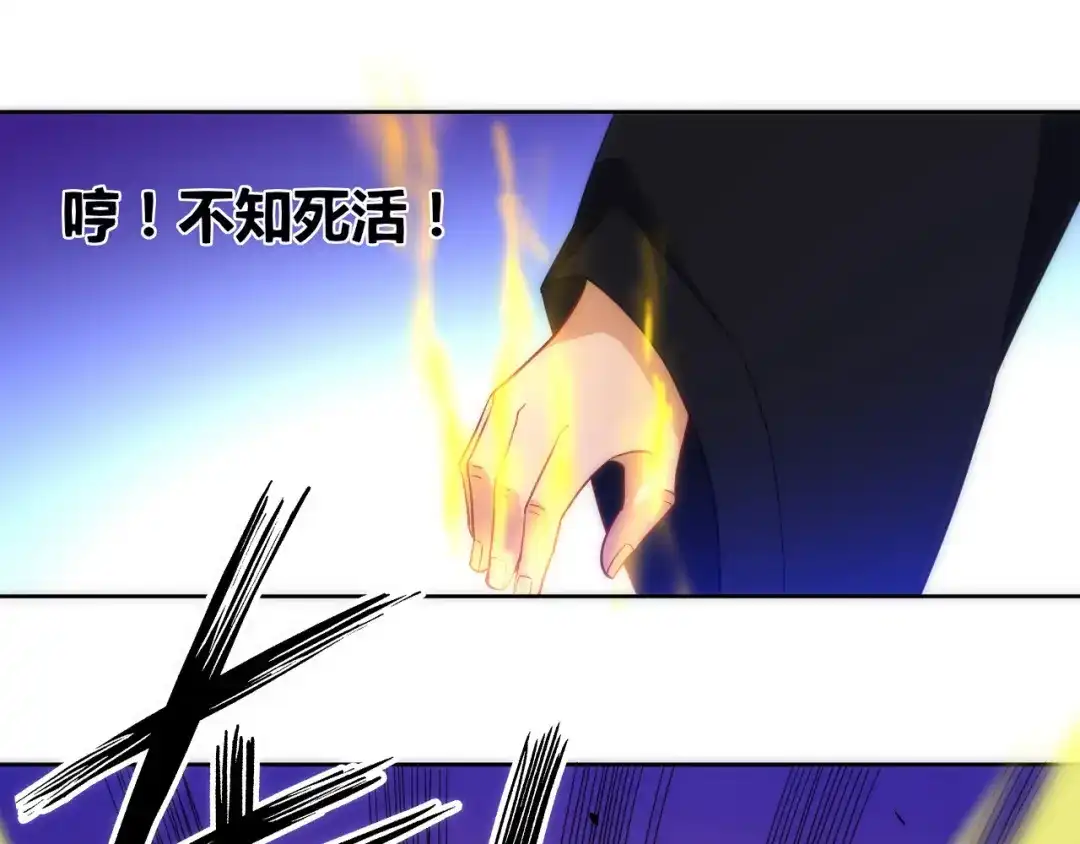 《一等家丁》第74话 第85页