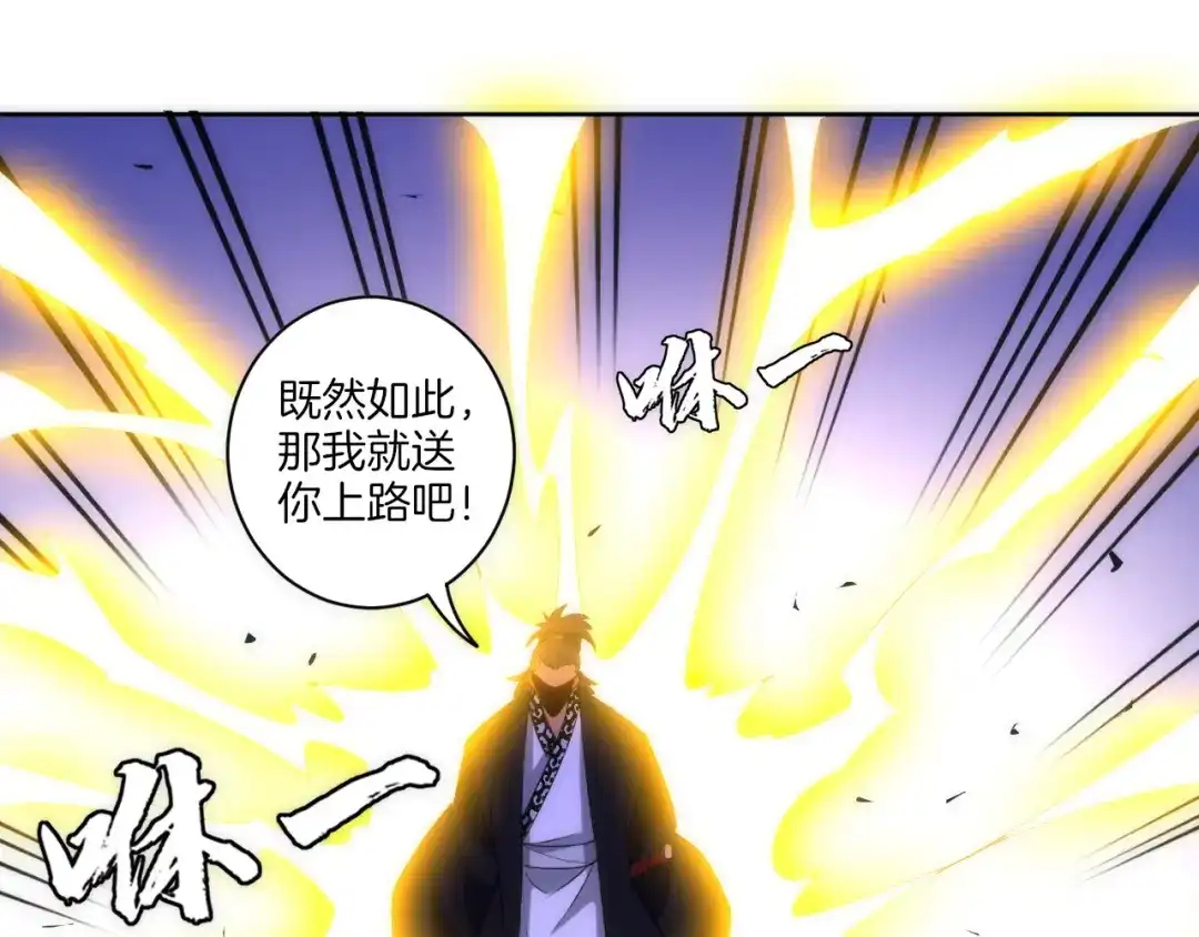 《一等家丁》第74话 第62页