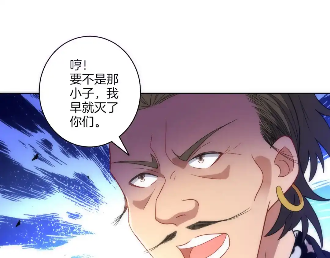 《一等家丁》第74话 第54页