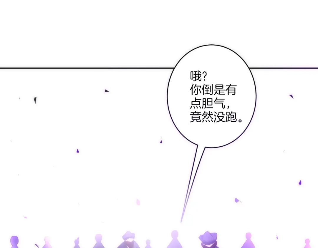 《一等家丁》第74话 第48页