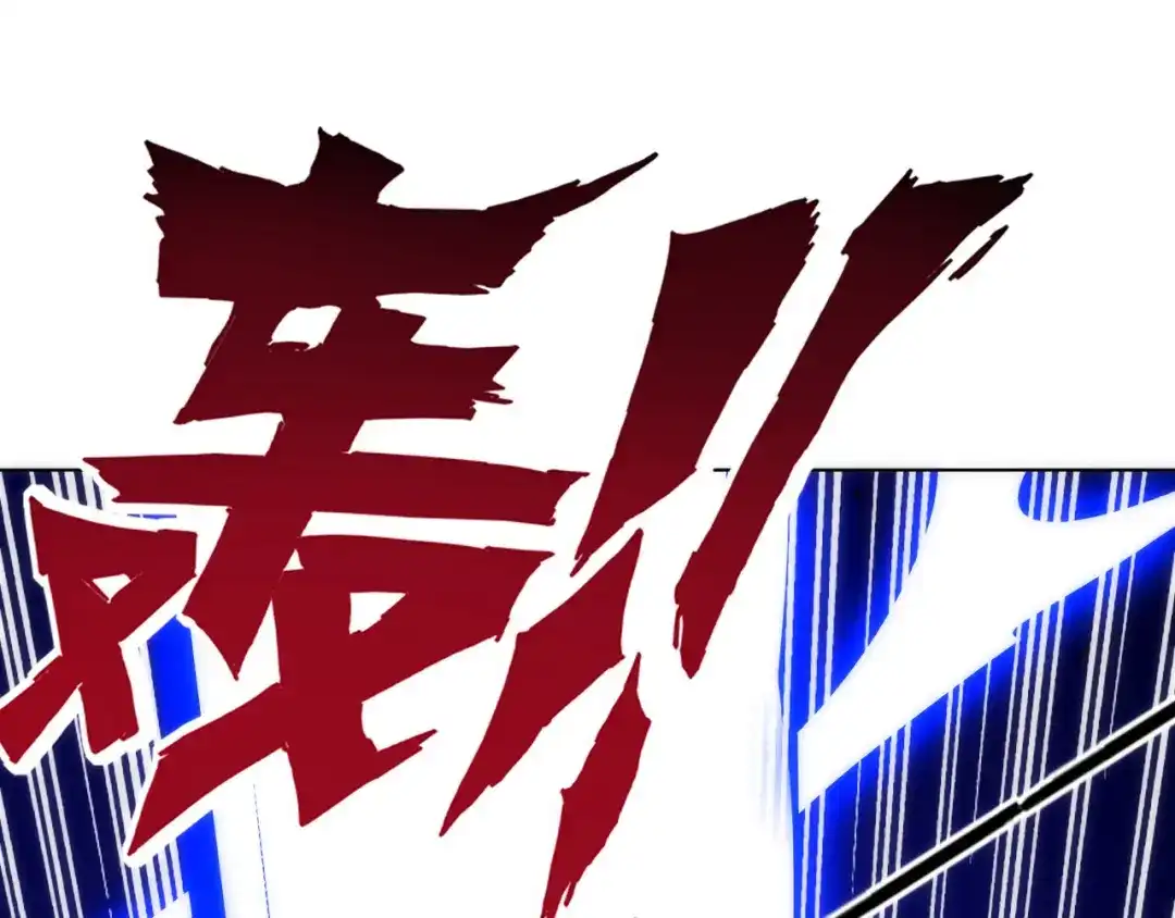 《一等家丁》第74话 第6页