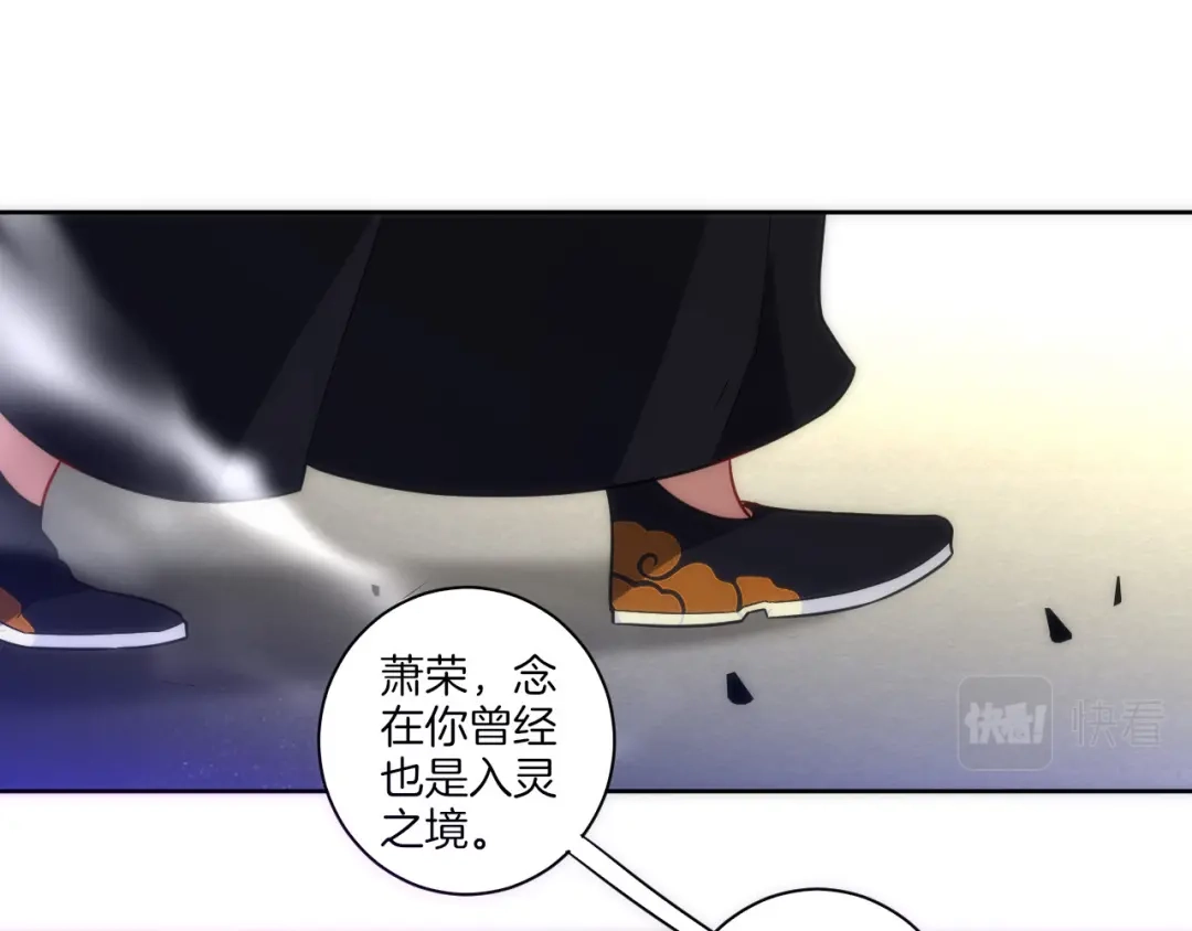 《一等家丁》第74话 第57页