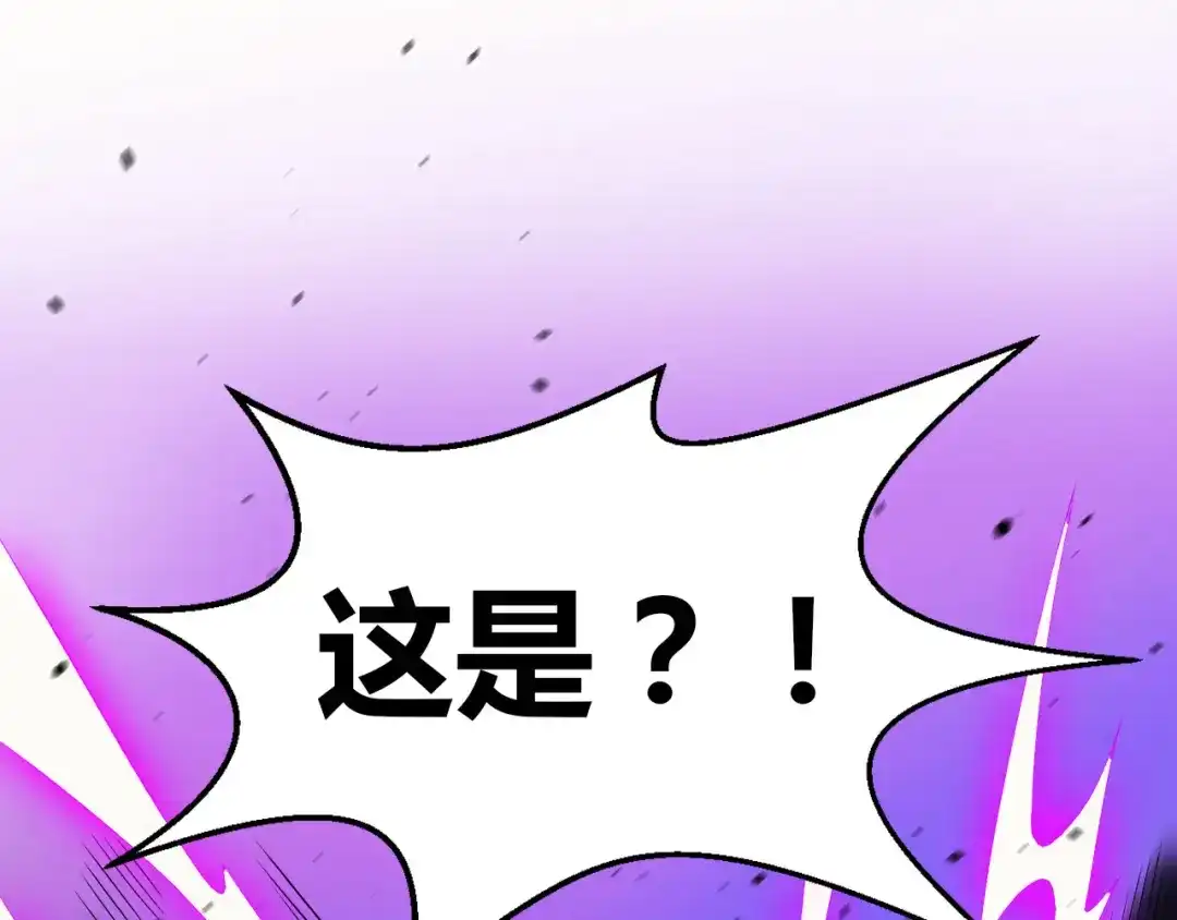 《一等家丁》第74话 第103页