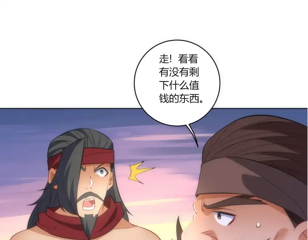 《一等家丁》第74话 第19页