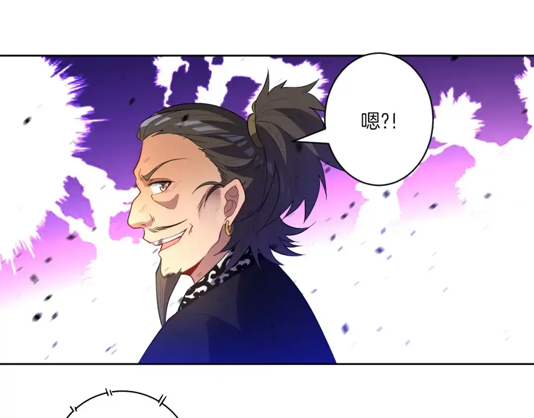 《一等家丁》第74话 第101页