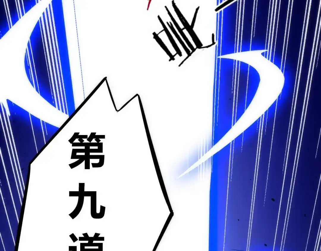 《一等家丁》第74话 第7页