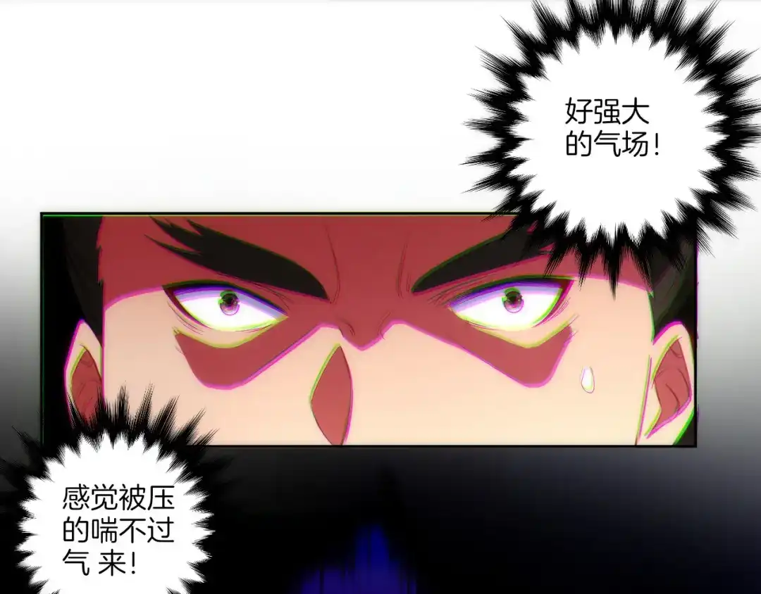 《一等家丁》第74话 第67页
