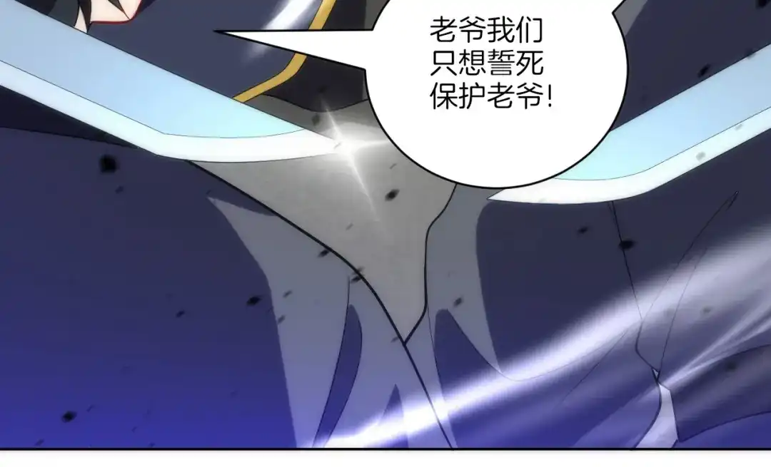 《一等家丁》第74话 第92页