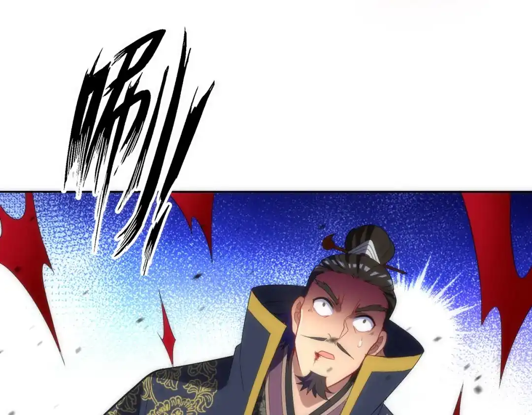 《一等家丁》第74话 第96页