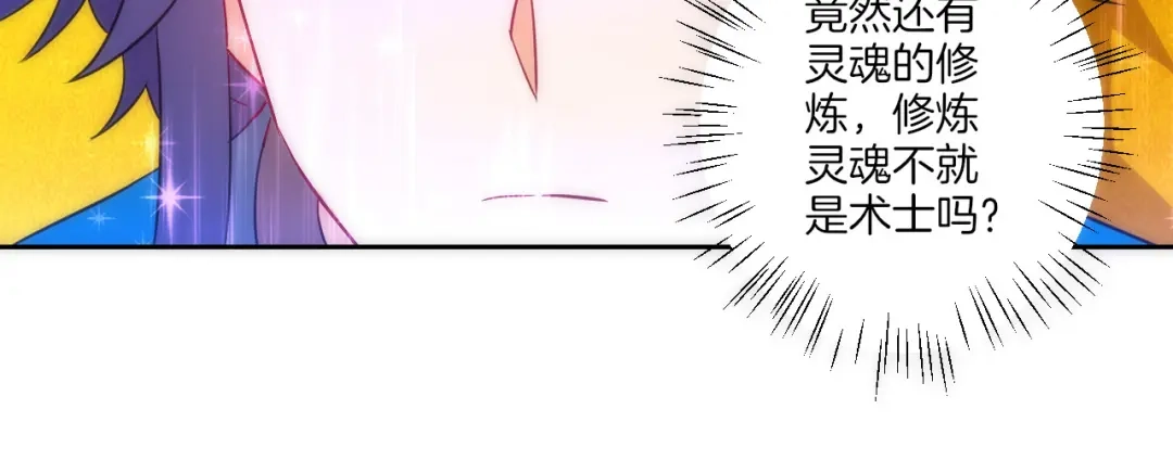 《一等家丁》第74话 第35页