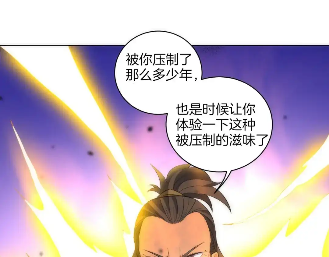 《一等家丁》第74话 第78页