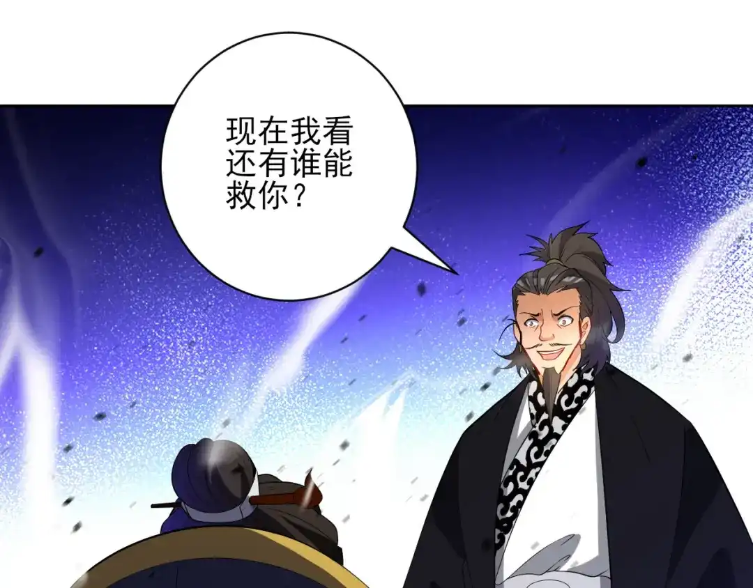 《一等家丁》第74话 第99页
