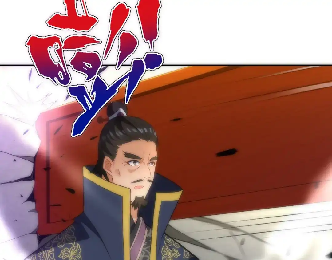 《一等家丁》第74话 第46页