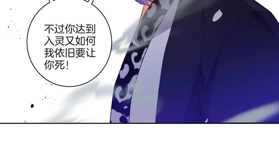 《一等家丁》第75话 第29页