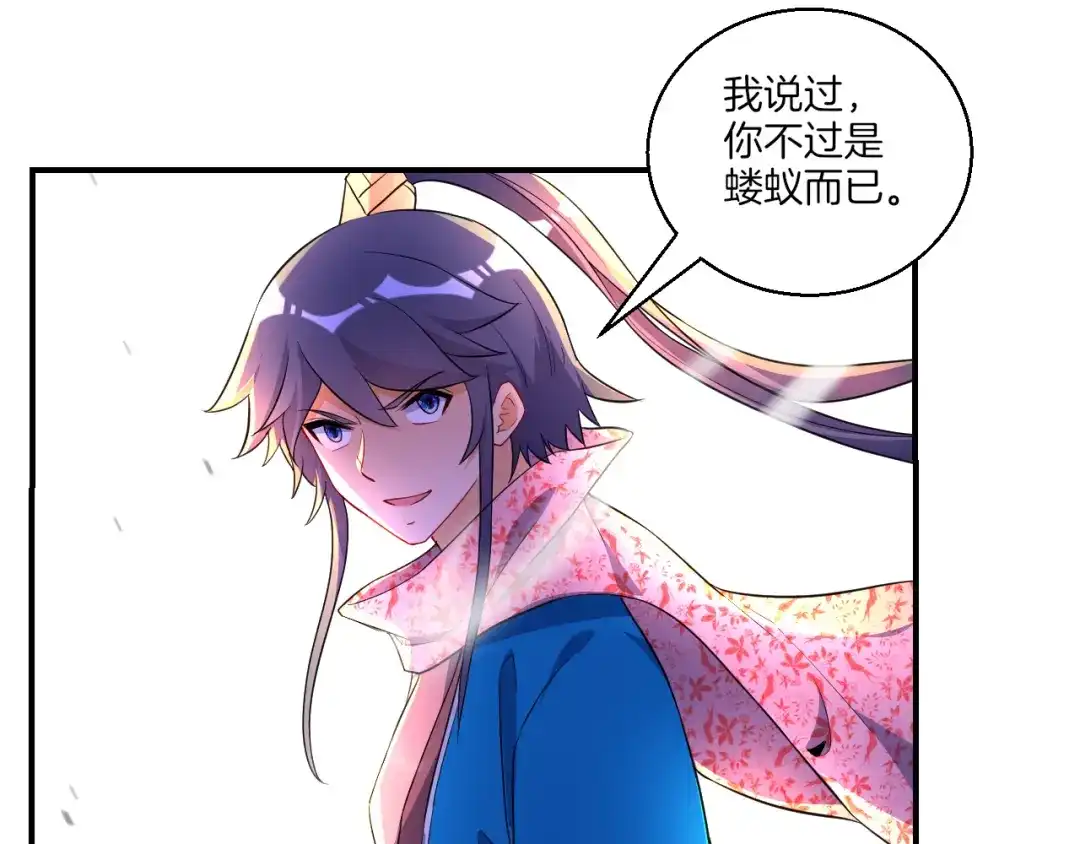 《一等家丁》第75话 第44页
