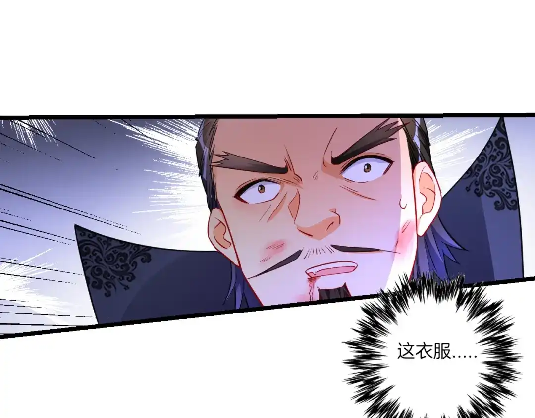 《一等家丁》第75话 第14页