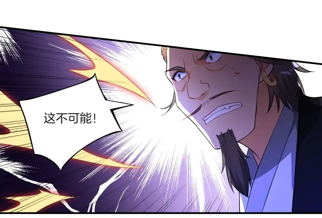 《一等家丁》第75话 第43页