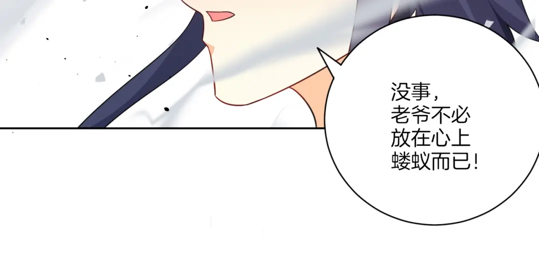 《一等家丁》第75话 第31页