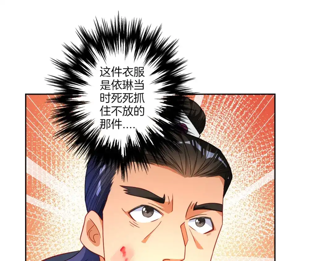《一等家丁》第75话 第16页
