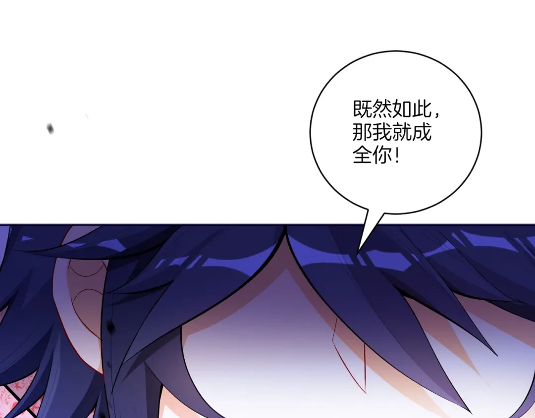 《一等家丁》第75话 第51页