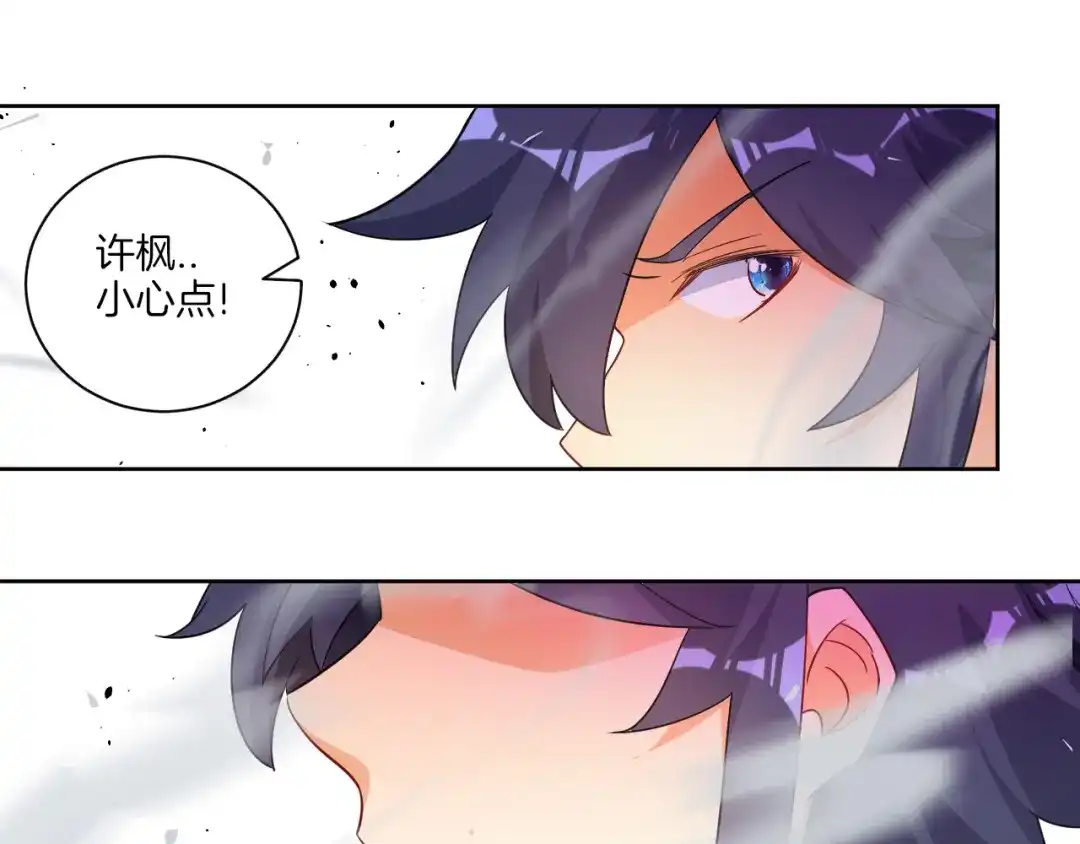 《一等家丁》第75话 第30页