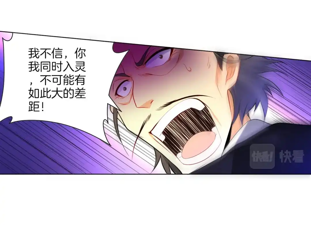 《一等家丁》第75话 第50页
