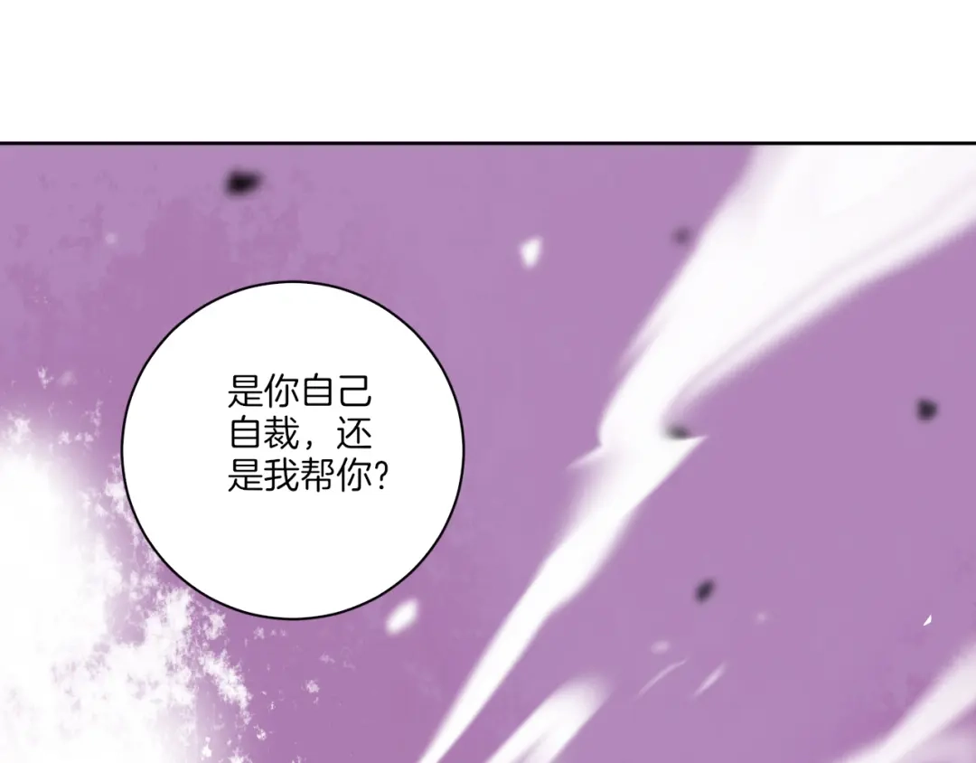 《一等家丁》第75话 第77页