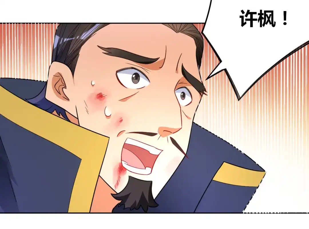 《一等家丁》第75话 第19页