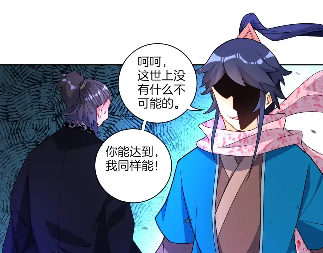 《一等家丁》第75话 第22页